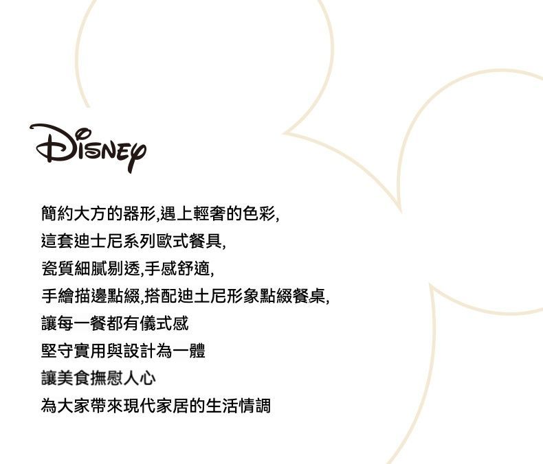 居家靚品  Disney卡通圖案陶瓷飯碗套裝 一套四入