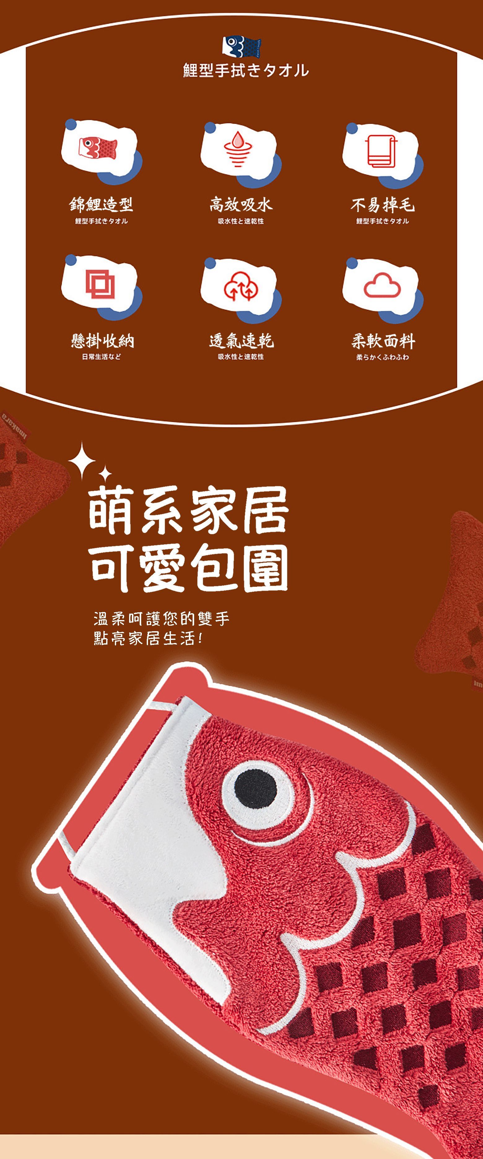 居家生活 日本錦鯉超强吸水浴廁可掛式擦手巾組 一組2入