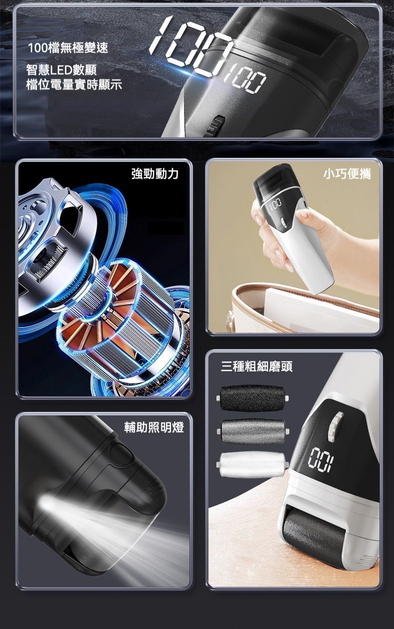 居家必備 電動智慧修足/去角質/磨腳機
