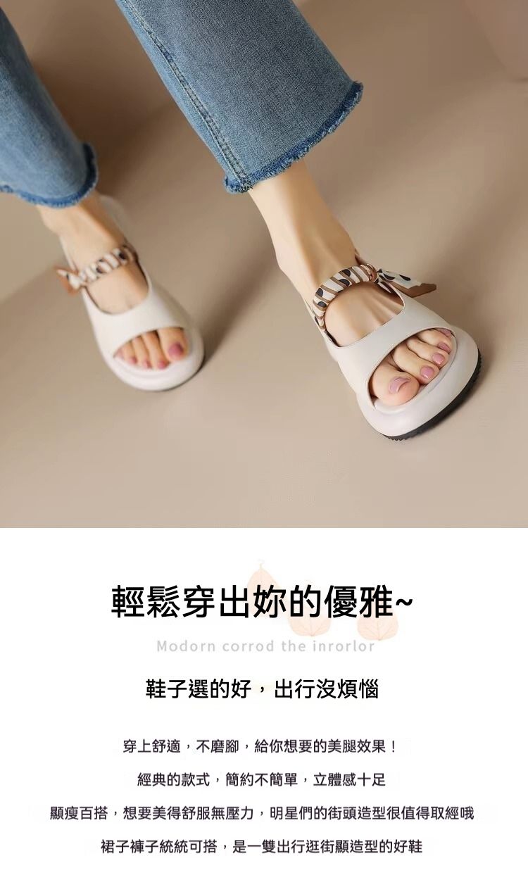 潮流時尚 新款法式仙女厚底凉鞋/拖鞋