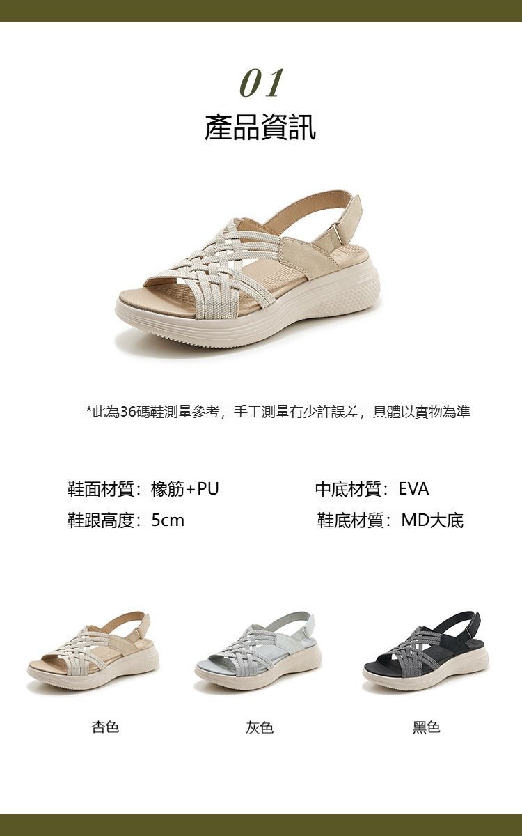 流行潮流  今夏新款女款編織厚底增高拖鞋/涼鞋/沙灘鞋