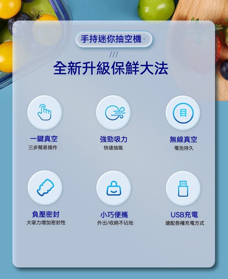 居家必備  食品保鮮真空壓縮袋組合