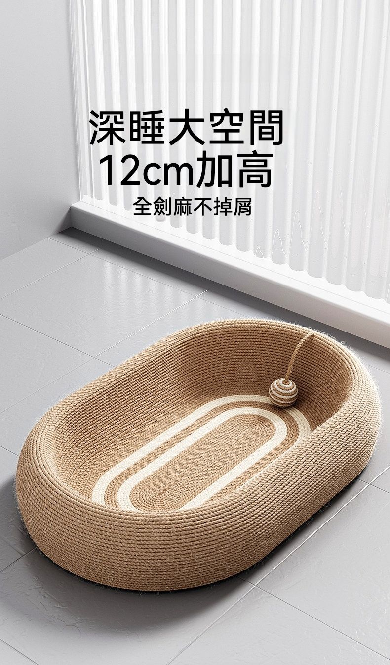 寵愛毛孩  升級版劍麻貓抓板耐磨貓窩 四季通用