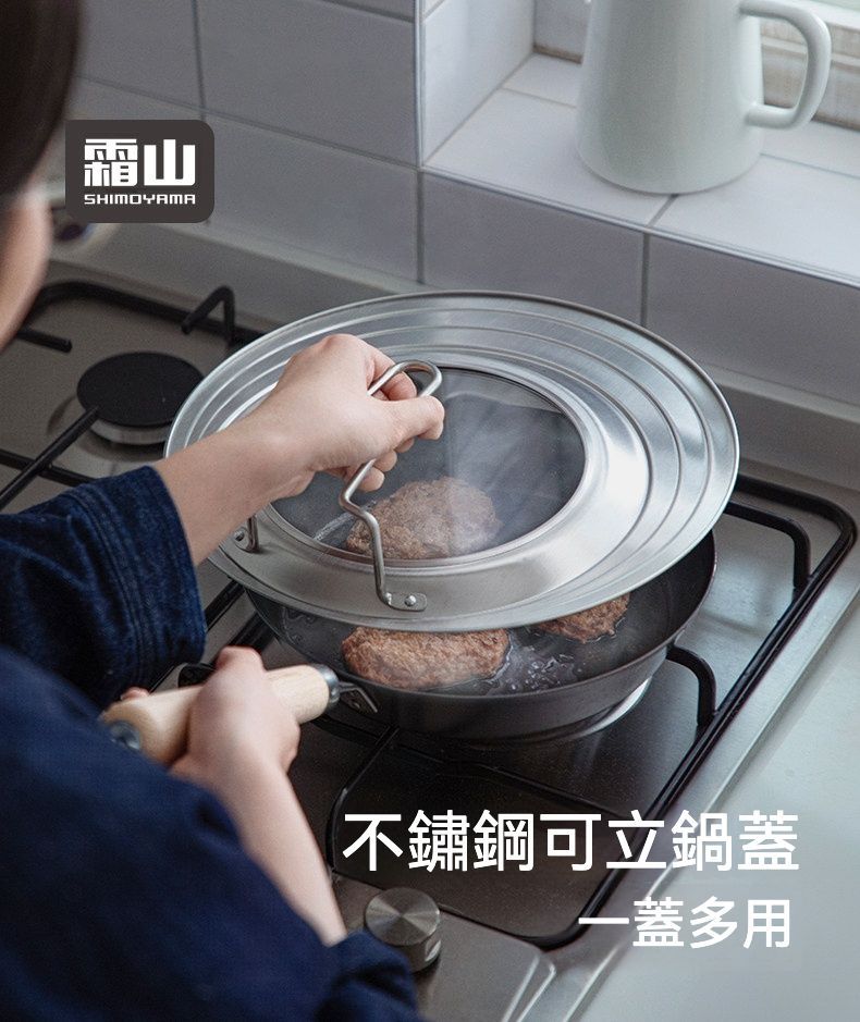 居家必備 日本304不銹鋼可擺立鍋蓋 適用24-28cm鍋具