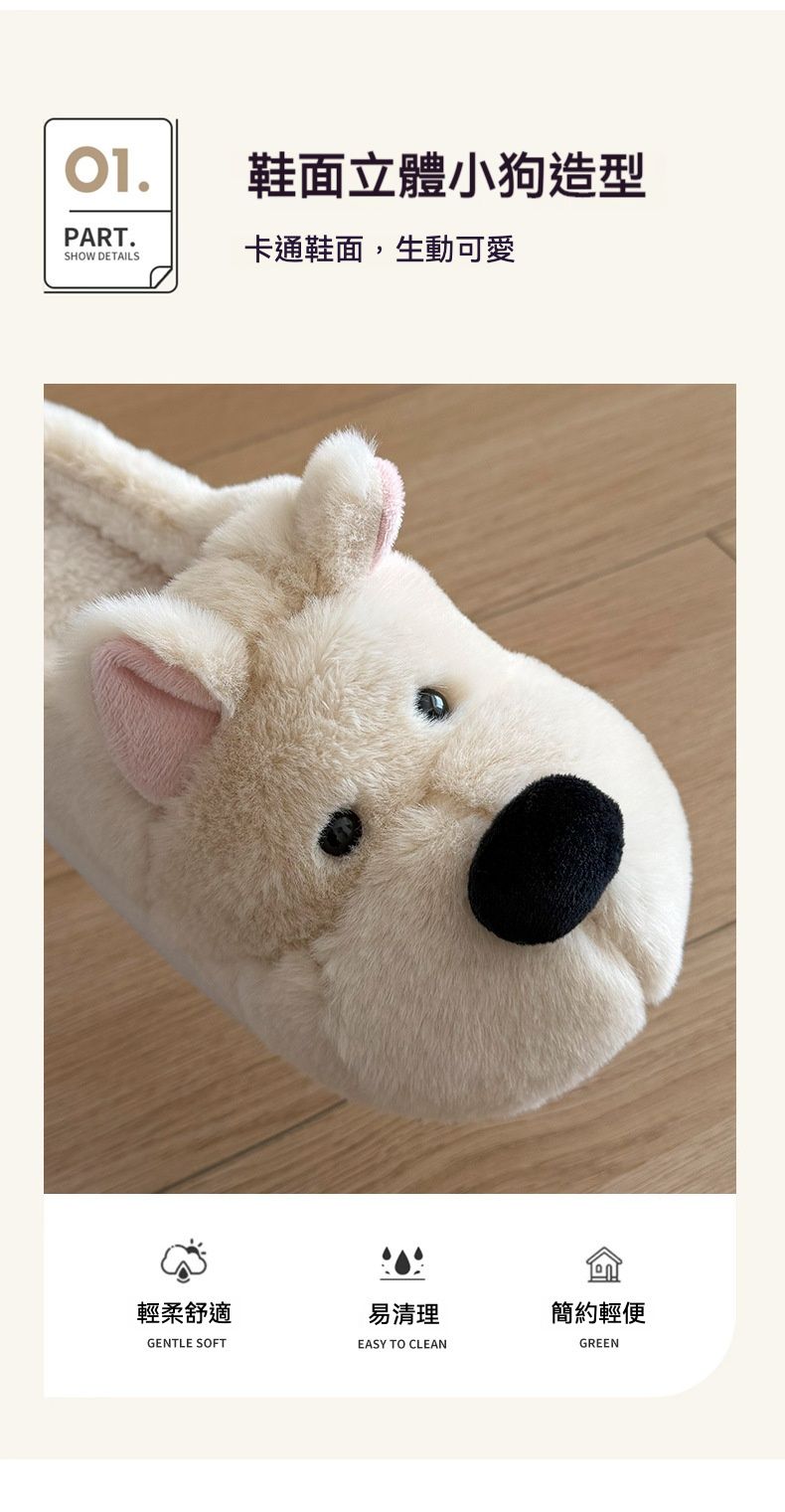 生活時尚 西高地小狗加絨居家保暖拖鞋