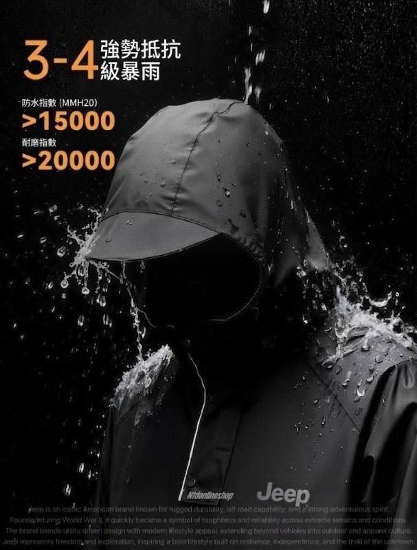 居家必備 美國Jeep3.0升級版 暴雨級/防風耐磨反光雨衣