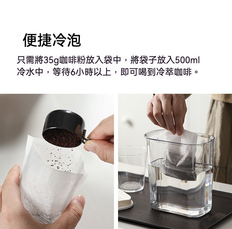 居家生活  TOKIWA日本冷萃咖啡/冷泡茶 過濾袋組 ㄧ組3袋入