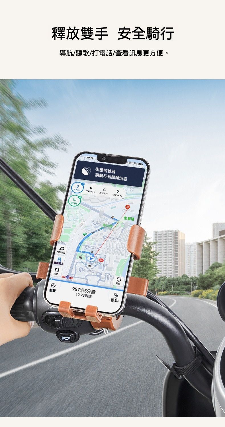 LINE FRIENDS 自行車/摩托車/電動車防震手機支架