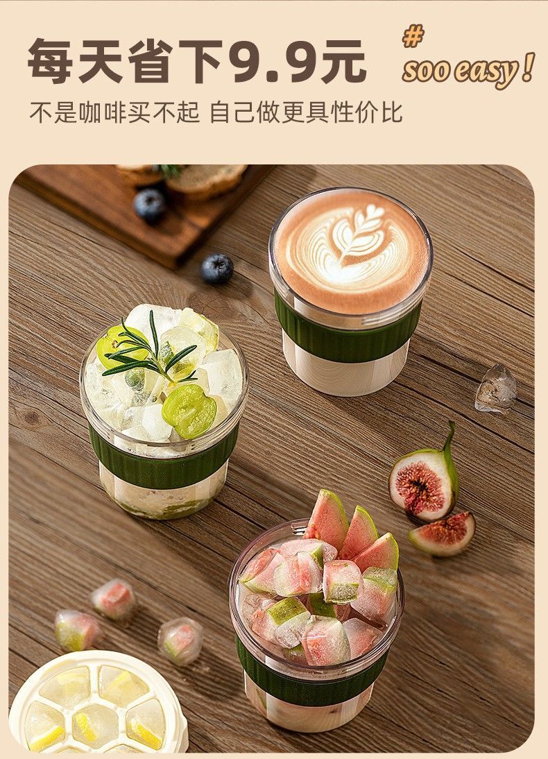 居家必備 新款外出便攜冰塊盒咖啡杯/冰杯