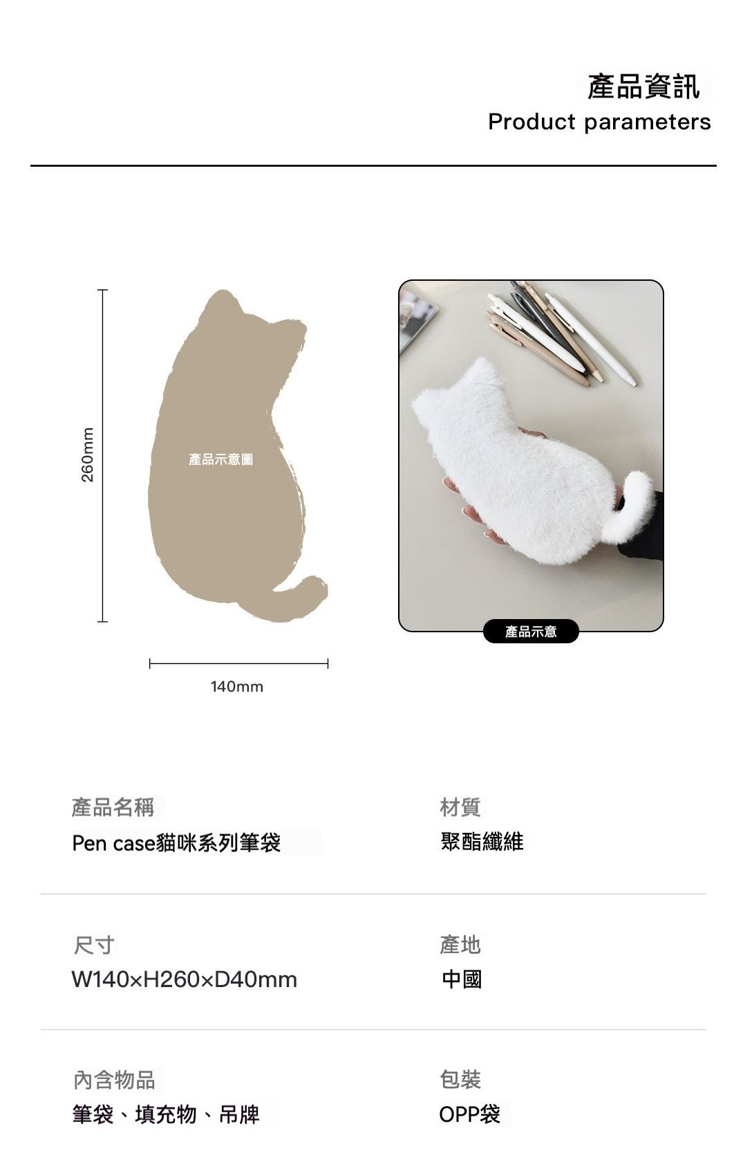 居家生活 日本百年文具品牌貓咪毛绒筆袋/收納袋