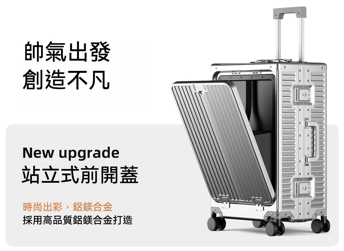 引領潮流精品  獨立前開式多功能密碼商務鋁合金行李箱