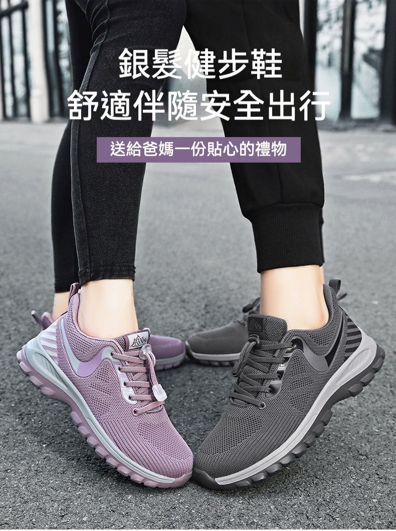 關懷孝親  新款透氣防滑銀髮族健步鞋/運動鞋/球鞋