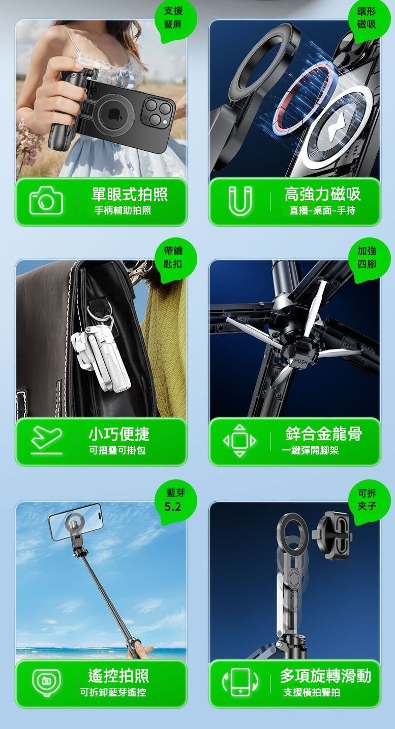 自拍直播神器  磁吸型迷你手持腳架自拍器組合 (磁吸座+夾座+藍牙遙控器+方形補光燈)