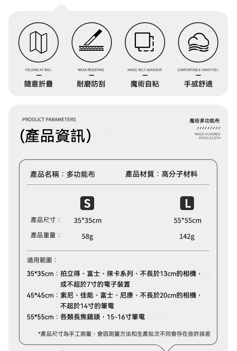 居家生活   魔術收納整理多功能自粘布組 (1大＋1小)