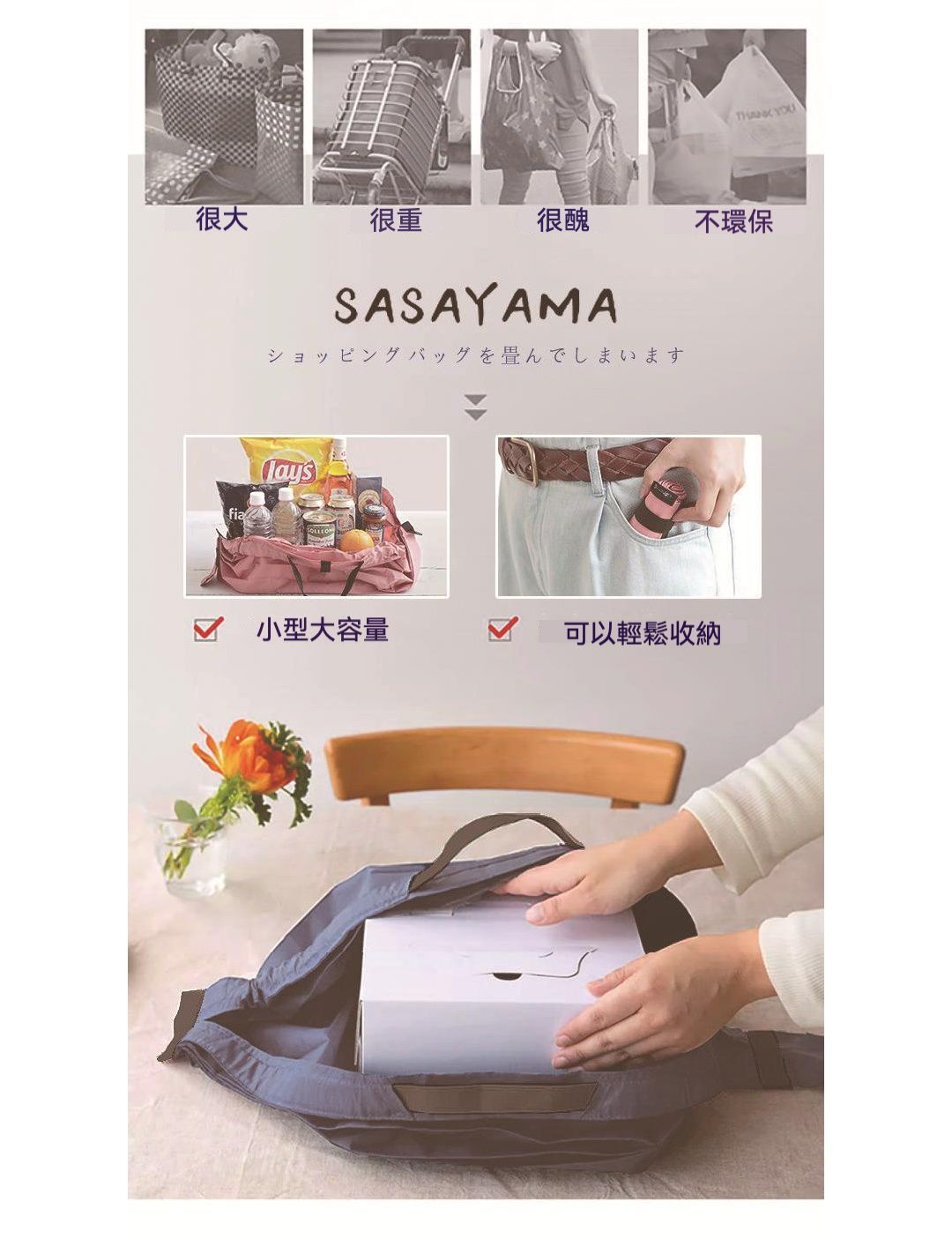 居家生活 日本多功能可折疊大容量購物袋/收納包