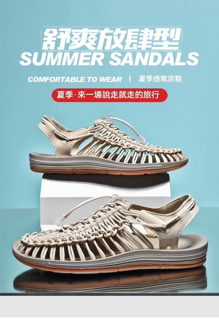 流行潮流  新款男女編織款/涼鞋/休閒鞋/溯溪鞋/戶外鞋 免運費