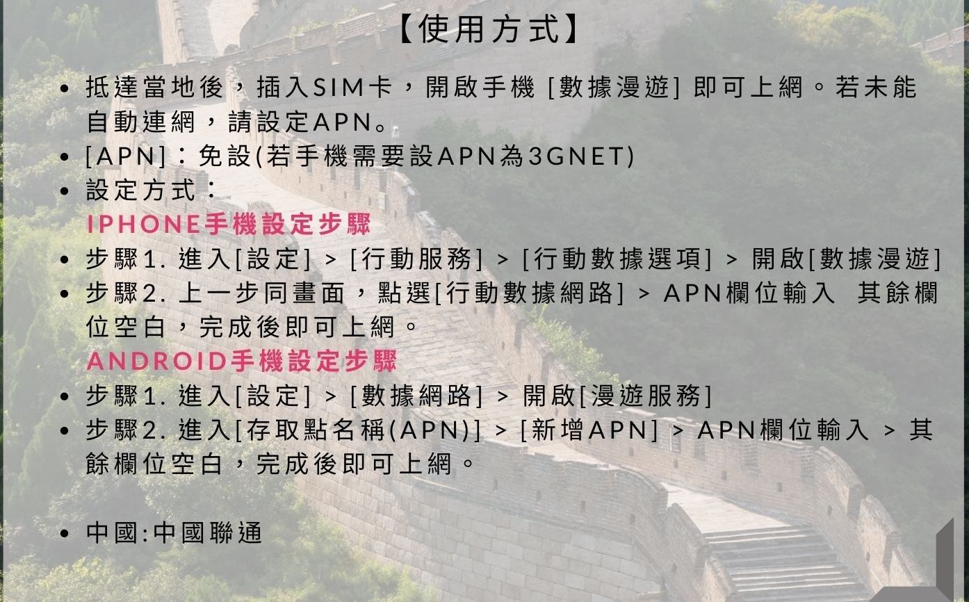 中國/香港 上網卡吃到飽  LINE / FB /IG /Google可上，免翻牆