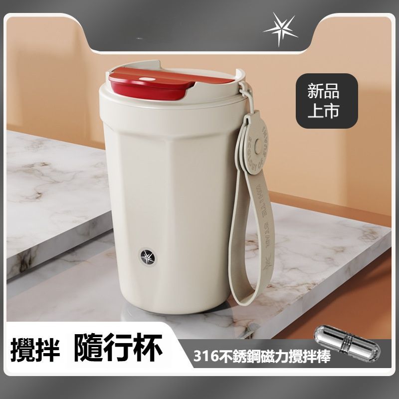 居家必備 第5代全自動磁力棒316不銹鋼攪拌杯