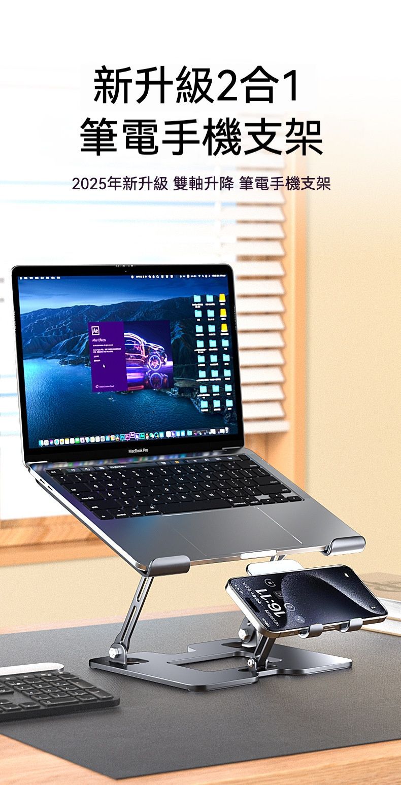 擺脫痠痛  筆電手機二合一散熱支架
