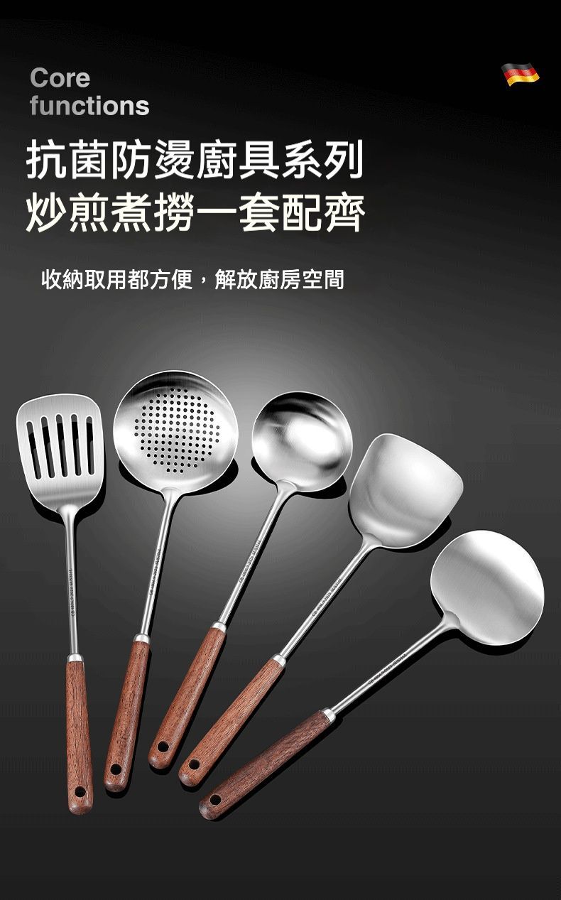 居家必備  德國316不銹鋼加長胡桃木柄廚房料理五件組合(蘑菇形炒鏟+鍋鏟+湯勺+煎鏟+漏勺)