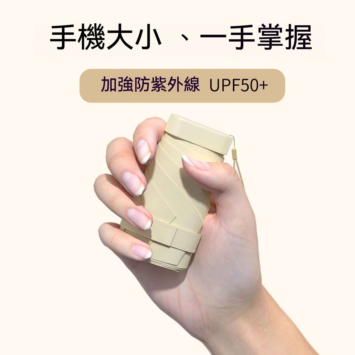 居家生活 新款迷你便攜晴雨兩用傘 附贈保護盒