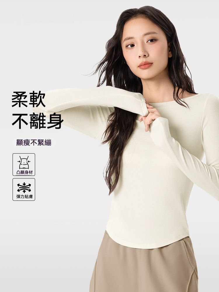 【時尚瑜伽 / 運動】新款柔軟透氣顯瘦莫代爾長袖健身瑜伽服