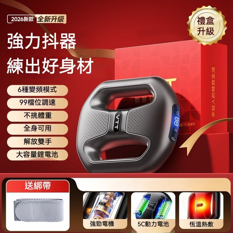 筋膜槍進化版 懶人運動抖油筋膜環/按摩環