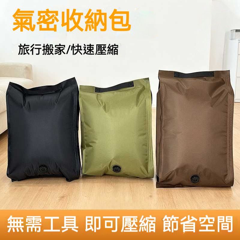 居家必備 加厚耐用手動壓縮袋組 一組4款入  免用電動抽氣機