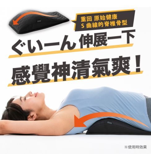 健康呵護 日本專業脊椎伸展器GUIN BACK
