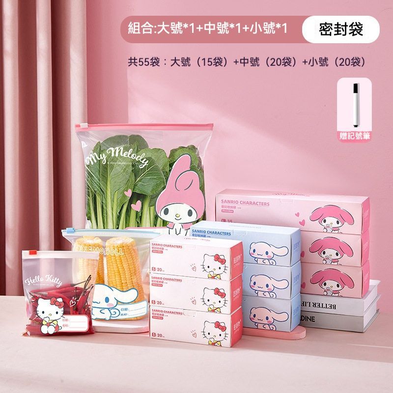 居家必備 日本卡通拉鏈密封食物保鮮袋組