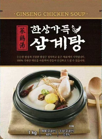 冬令滋補 韓國原裝進口人蔘雞湯組 1組5包入