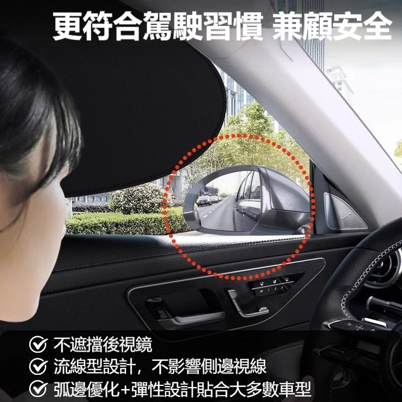 車內必備 汽車靜電吸附遮陽防曬隔熱板組