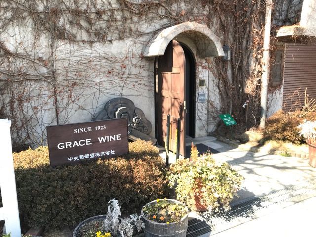 winery tasting room Japan