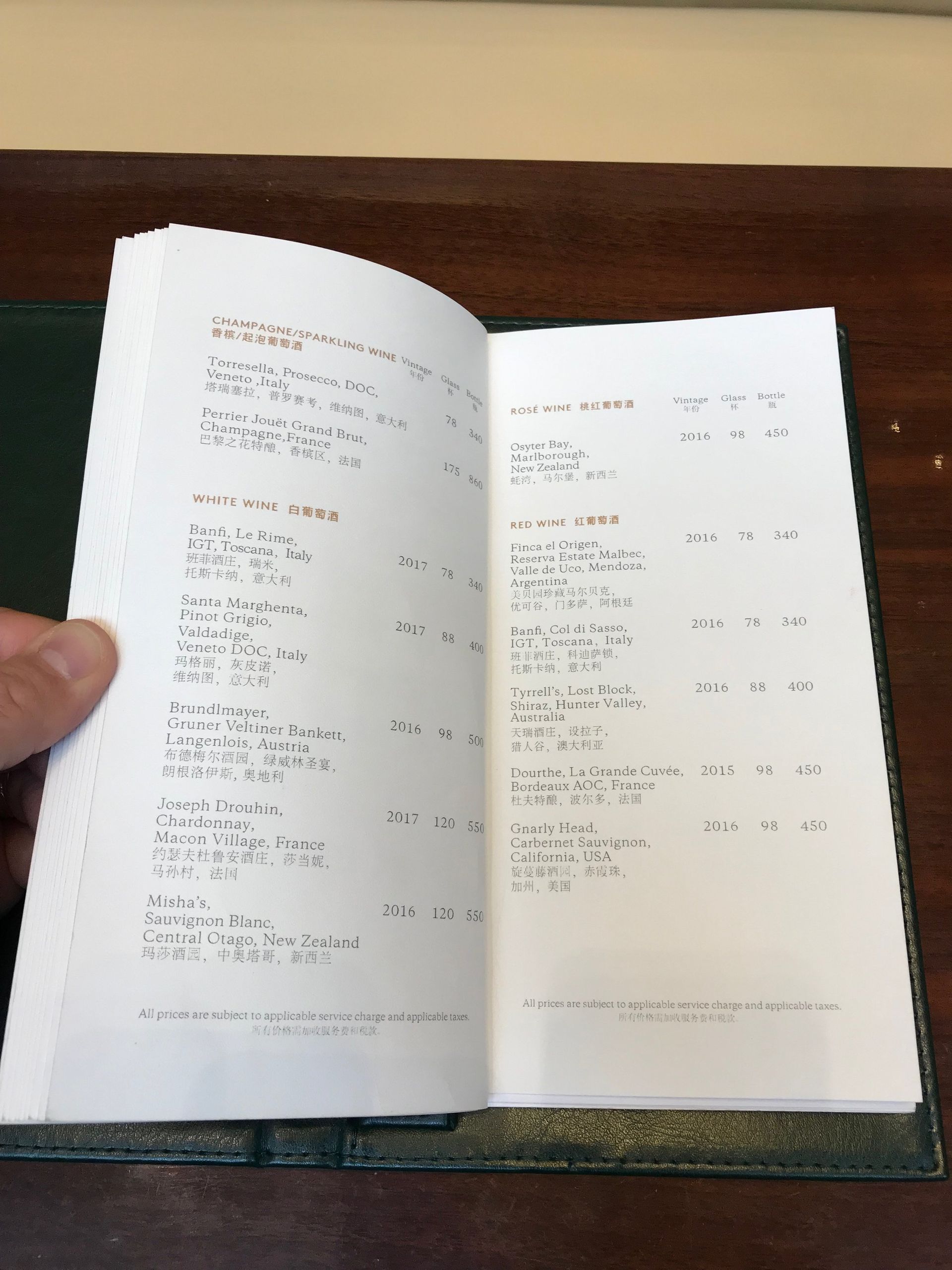 wine list China