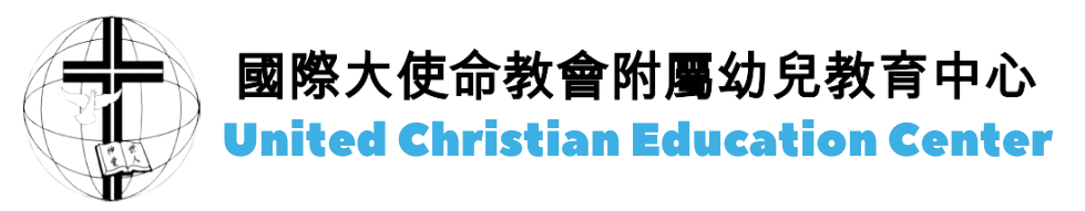 United Christian Education Center Logo