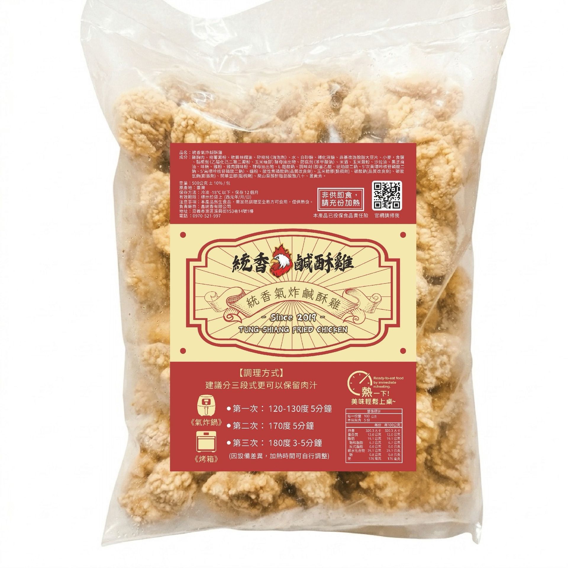 氣炸推薦！【統香鹹酥雞】招牌無骨鹹酥雞