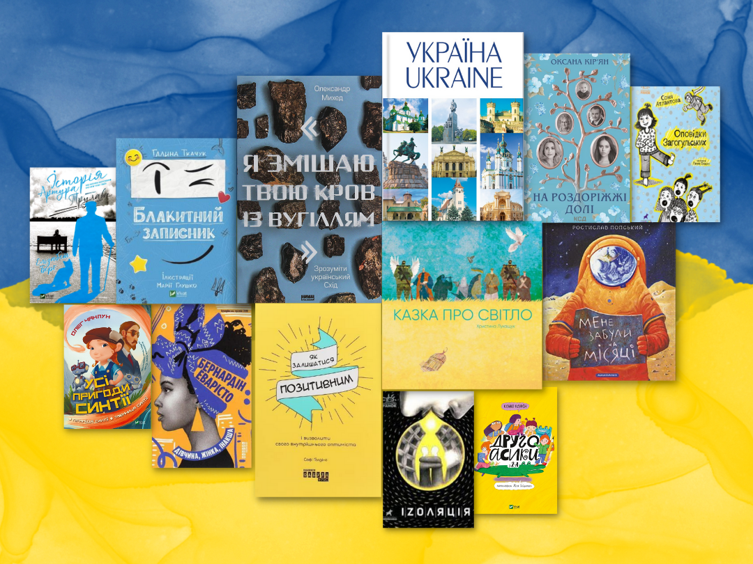 Llibres en ucraïnès