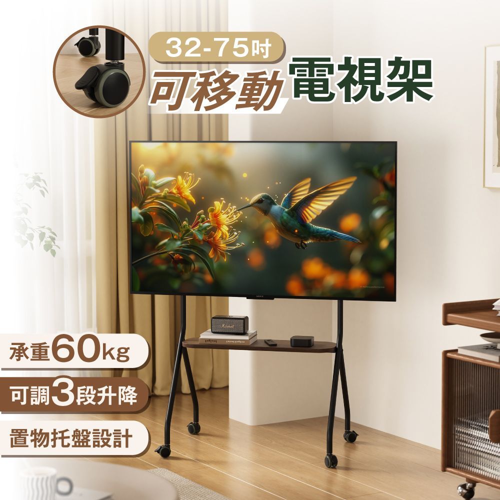 【慢慢家居】32-75吋通用款-高耐重高度可調移動電視架 (落地電視支架 電視置物架 看板架 閨蜜機 移動式電視直立)