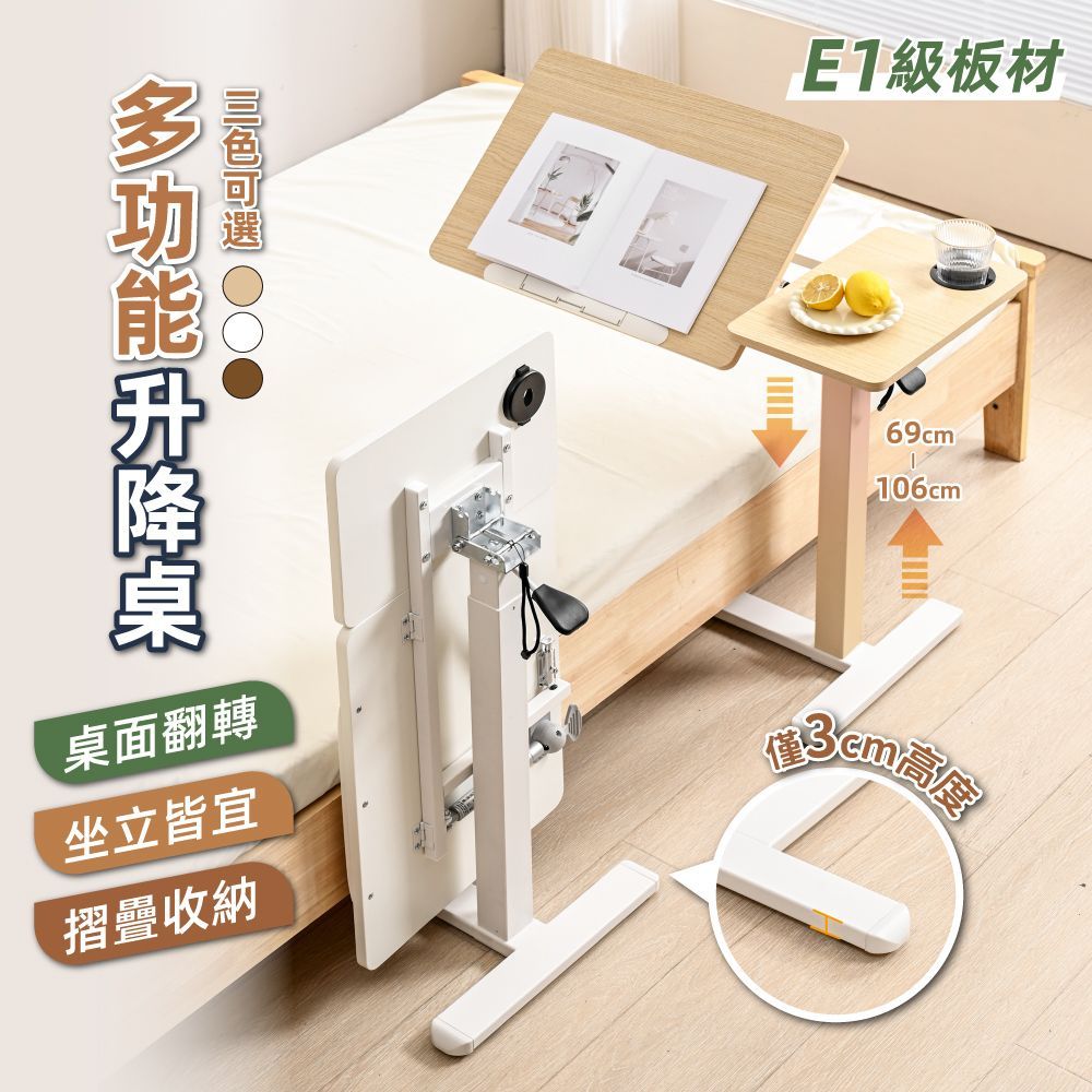 【慢慢家居】ALL in 1-無段翻轉+緩降摺疊 雙桌面可移動氣壓式升降邊桌 (SGS低甲醛 大桌面80x40)