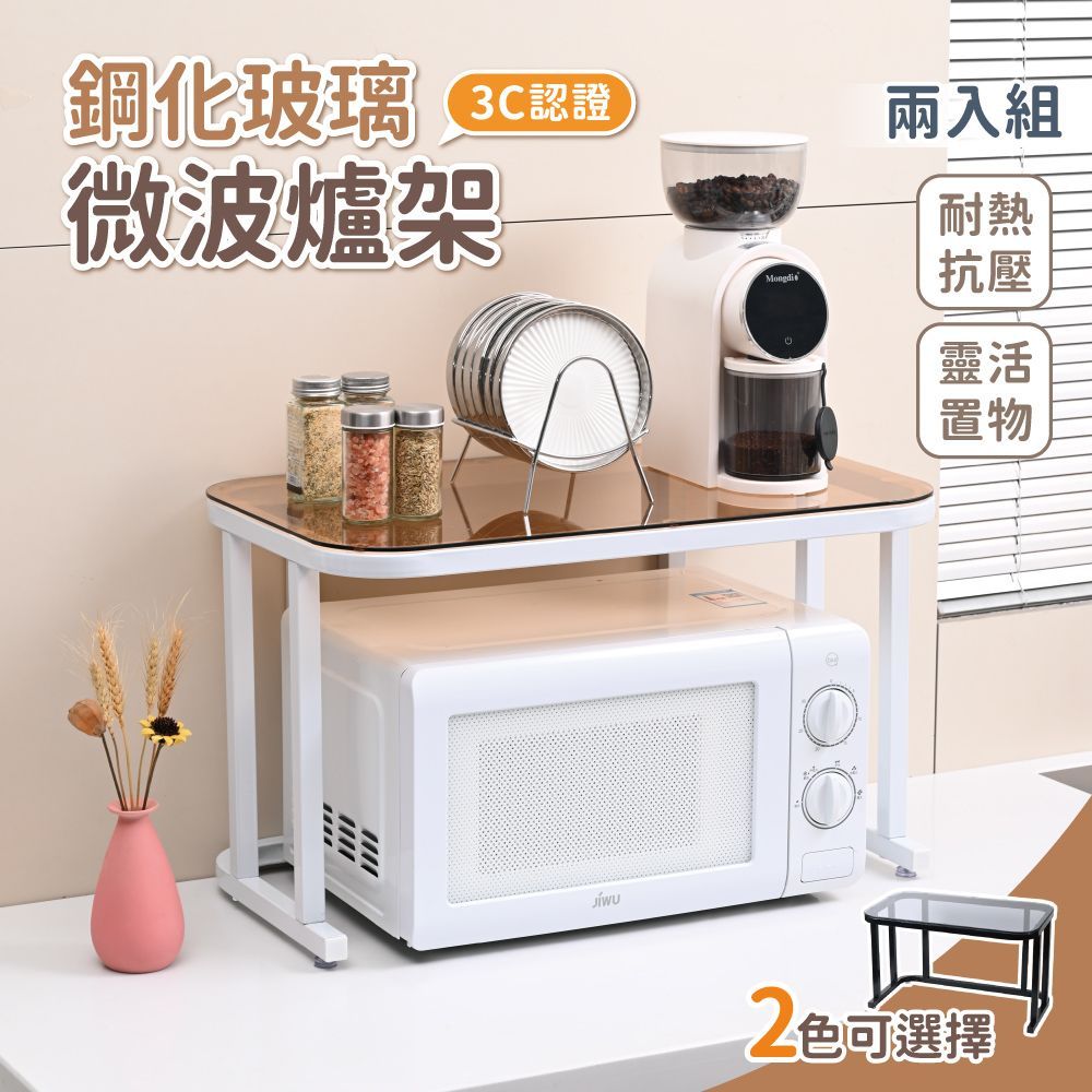 【慢慢家居】鋼化玻璃面板-碳鋼超耐重微波爐置物架-2入(廚房收納架 微波爐架 分層置物架)