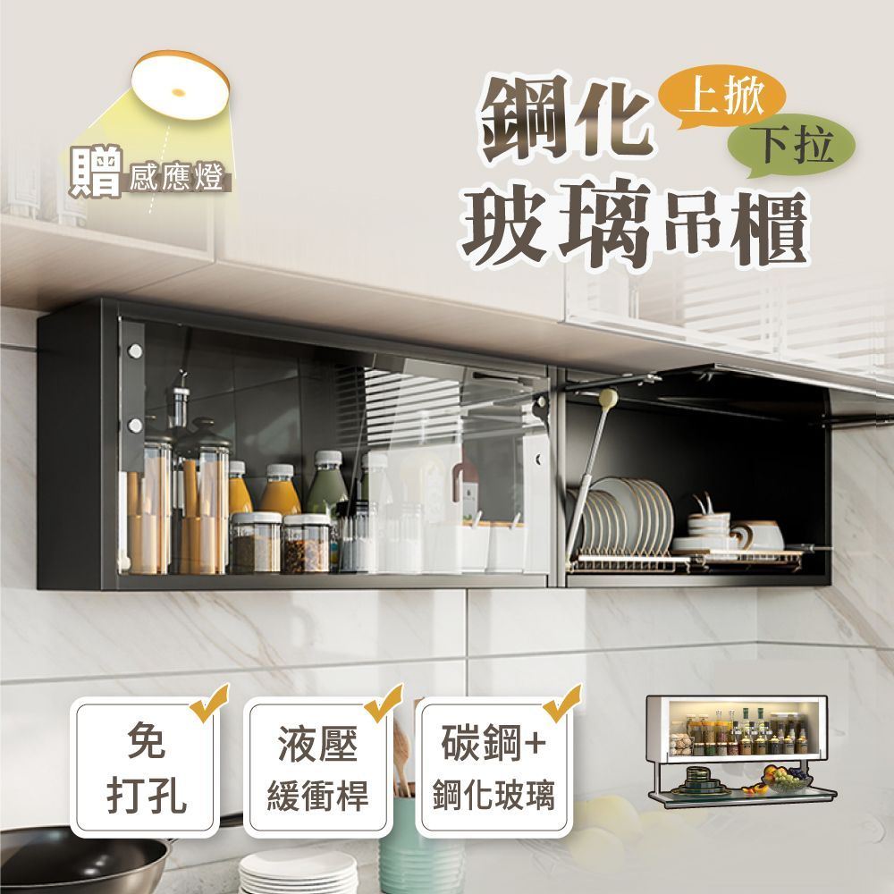 【慢慢家居】免打孔-升級液壓桿精鋼烤漆壁掛吊櫃 (60CM/80CM)