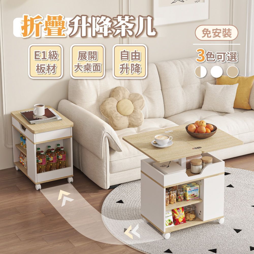 【慢慢家居】免組裝-桌面可展開可移動氣壓式無段升降茶几 邊桌 邊几 (SGS低甲醛 餐桌 升降桌)