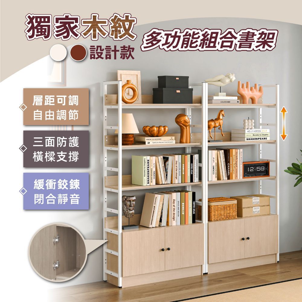 【慢慢家居】設計款-3尺超耐重五層帶櫃置物架-層高可調 W90xD30xH182cm (書架 書櫃 收納架 層架)