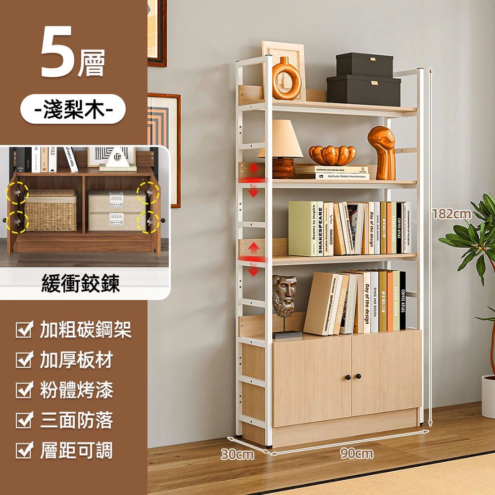 【慢慢家居】設計款-3尺超耐重五層帶櫃置物架-層高可調 W90xD30xH182cm (書架 書櫃 收納架 層架)