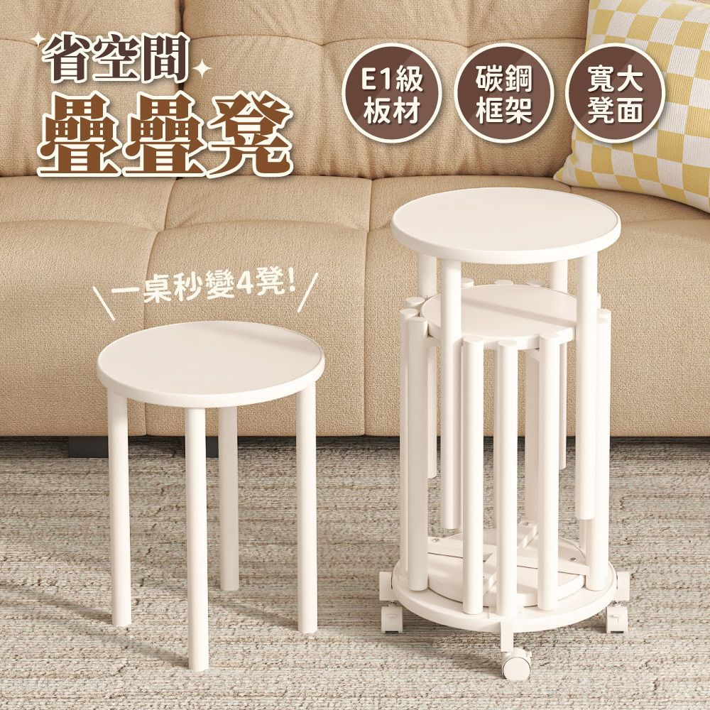 【慢慢家居】省空間多功能可移動疊疊凳-一几變四凳(凳子 餐椅 板凳 餐桌凳 椅子 邊桌)