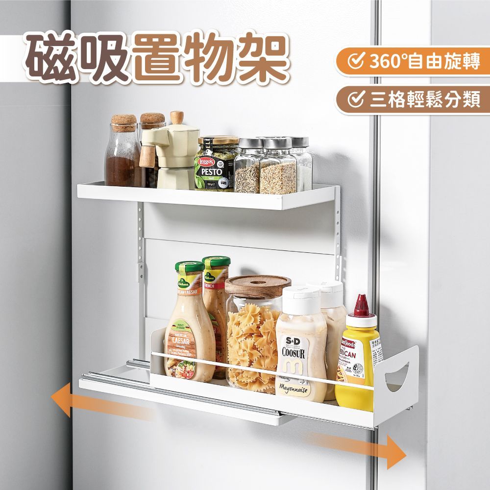 【慢慢家居】可抽拉雙層磁吸式置物架-高度可調 (冰箱收納架 冰箱置物架 廚房收納 無痕收納)