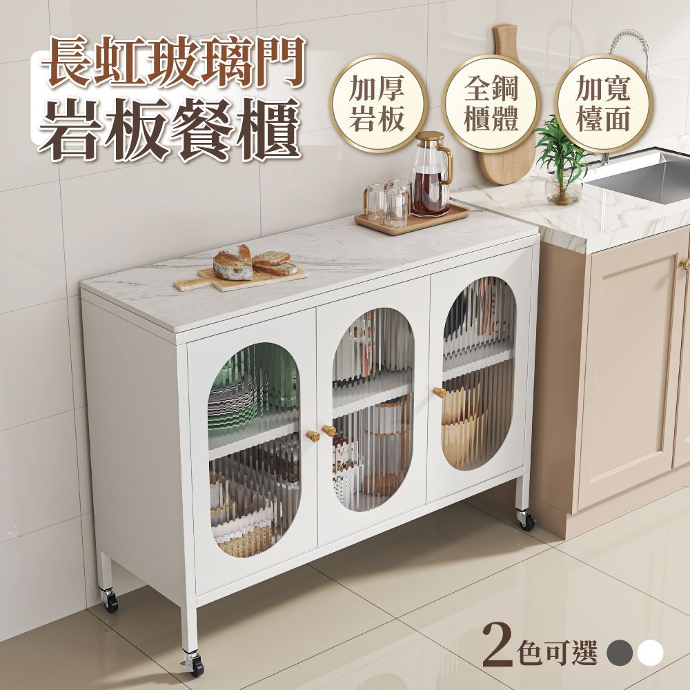 【慢慢家居】長虹玻璃門-岩板對開門鋼製餐廚櫃-120x42cm(餐櫃 餐邊櫃 電器櫃 廚房收納 收納櫃 廚房置物櫃)