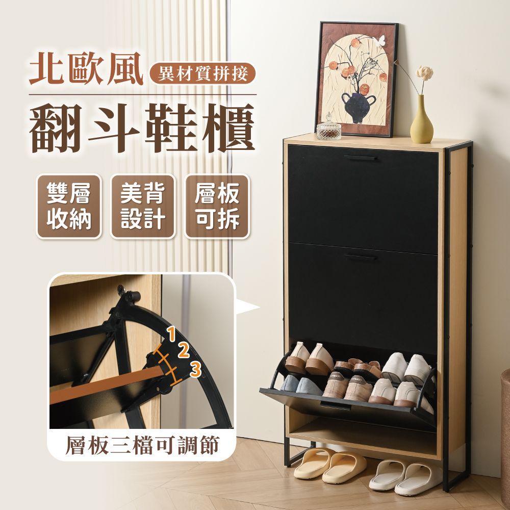 【慢慢家居】時尚三門大容量薄型翻斗鞋櫃(收納鞋櫃 玄關櫃 收納櫃 北歐風 現代風)