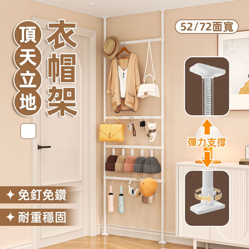 【慢慢家居】免打孔頂天立地超薄門後衣帽架-兩種尺寸任選  贈掛勾x20+夾子x5 (掛衣架 置物架 鐵製)