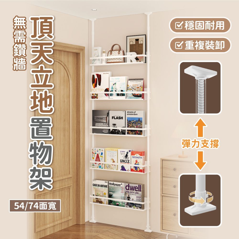 【慢慢家居】免打孔頂天立地超薄門後書架 多功能置物架-兩種尺寸 (包架 鞋架 屏風 鐵製)